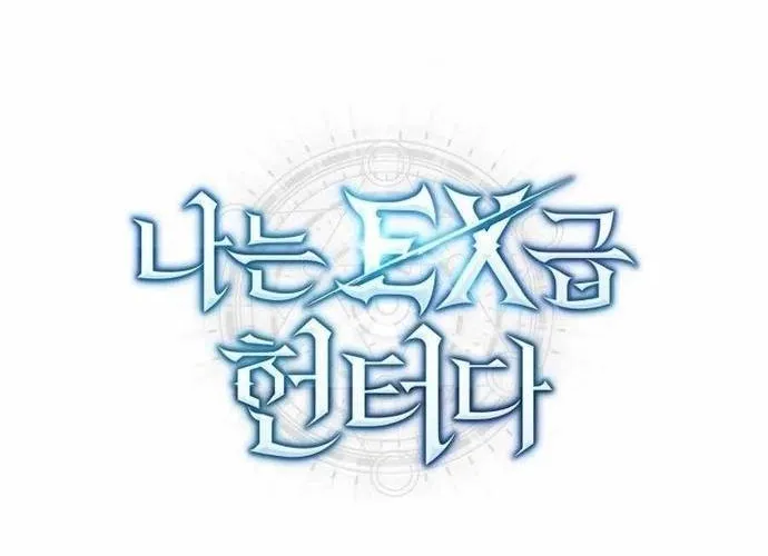 tôi là thợ săn cấp ex Chap 61 - Next Chap 62