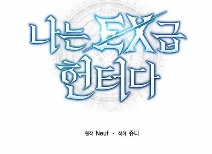 tôi là thợ săn cấp ex Chap 62 - Next Chap 63