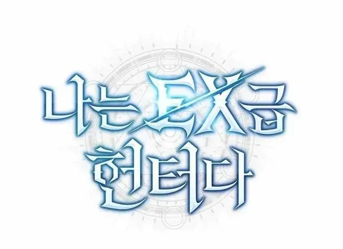 tôi là thợ săn cấp ex Chap 64 - Next Chap 65