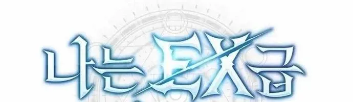 tôi là thợ săn cấp ex Chap 65 - Next Chap 66