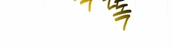 tôi là thợ săn cấp ex Chap 65 - Next Chap 66