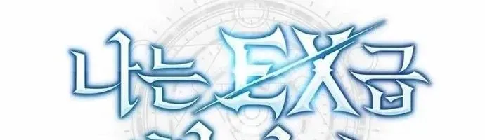 tôi là thợ săn cấp ex Chap 66 - Next Chap 67