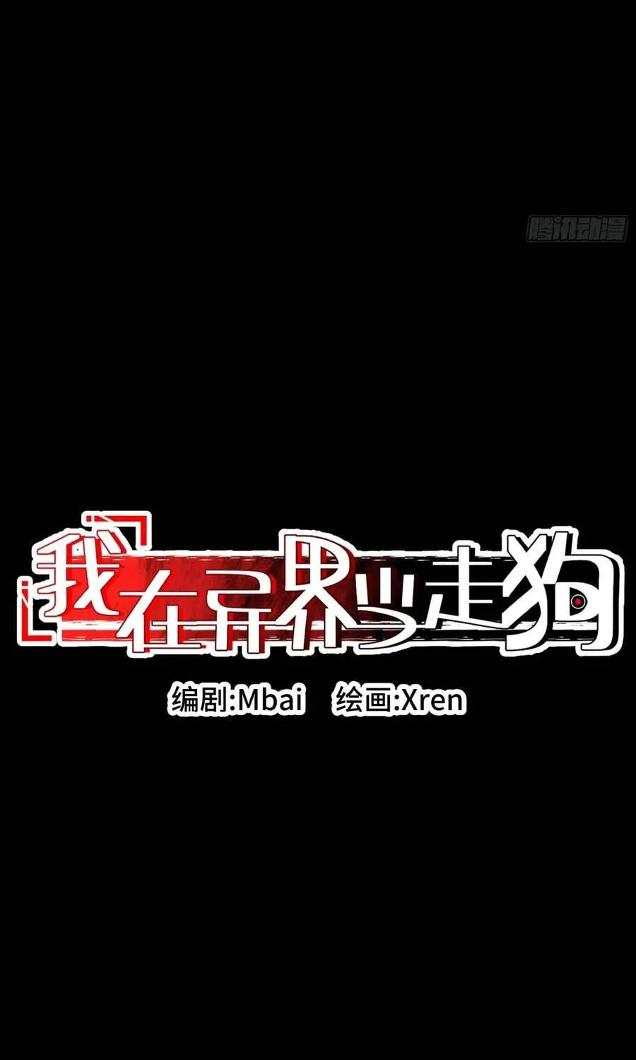 Tôi Làm Tay Sai Ở Dị Giới Chap 32 - Next Chap 33