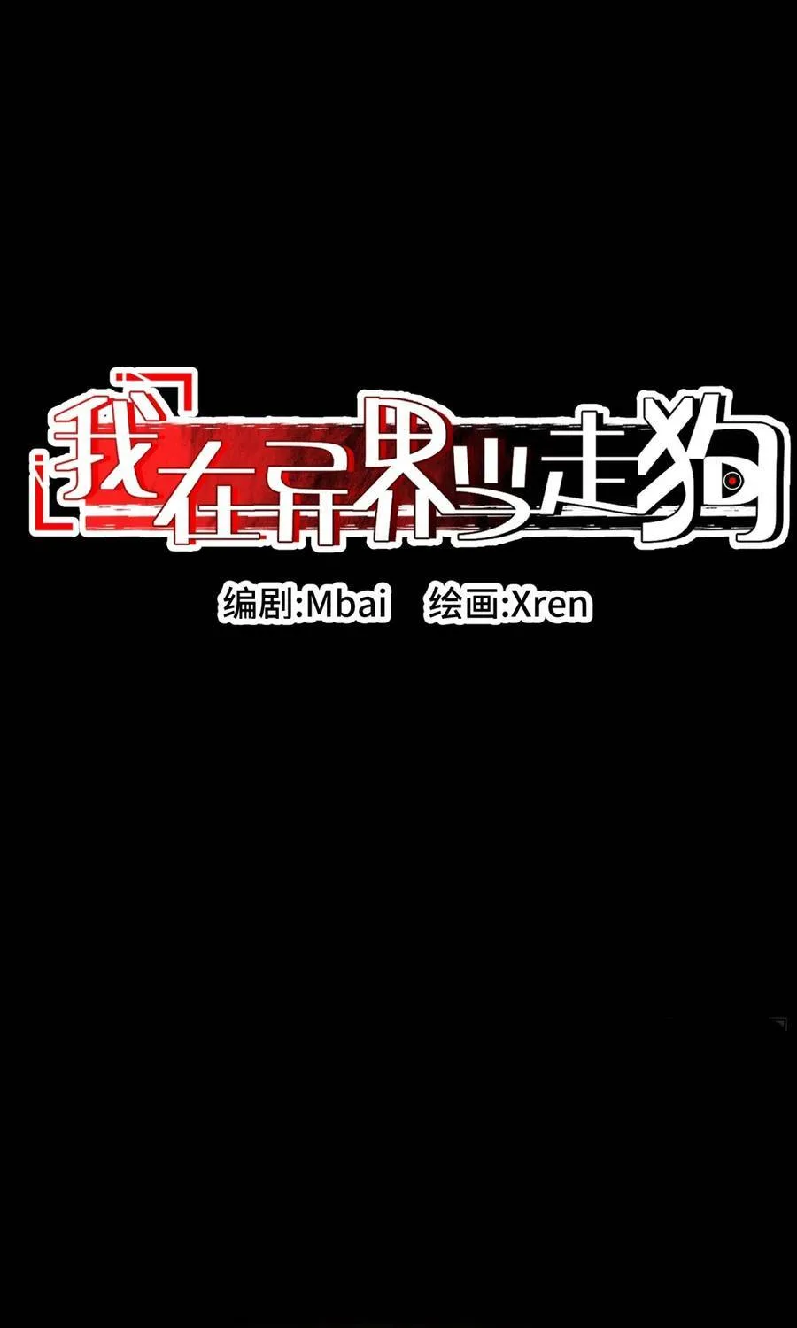 Tôi Làm Tay Sai Ở Dị Giới Chap 34 - Next Chap 35