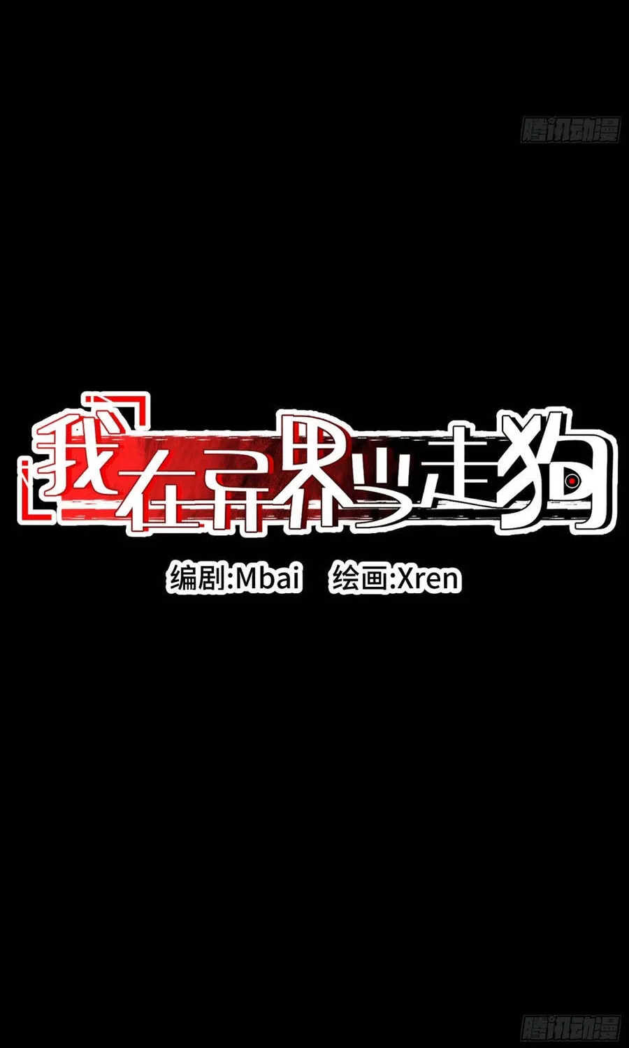 Tôi Làm Tay Sai Ở Dị Giới Chap 38 - Next Chap 39