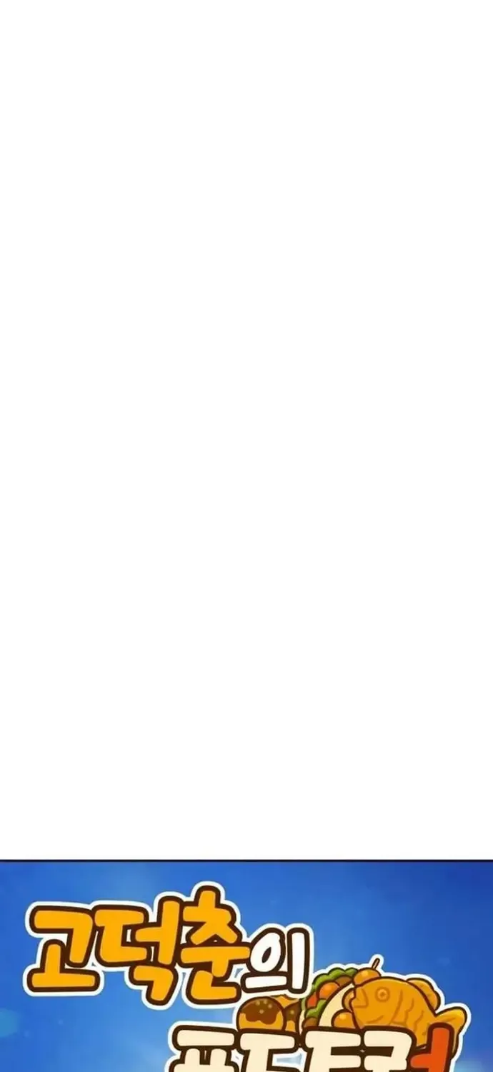 Tôi Lập Hậu Cung Khởi Đầu Từ Bán Hàng Rong Chap 25 - Next Chap 26