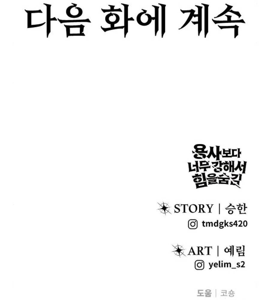 Tôi Mạnh Hơn Anh Hùng Chap 12 - Next Chap 13