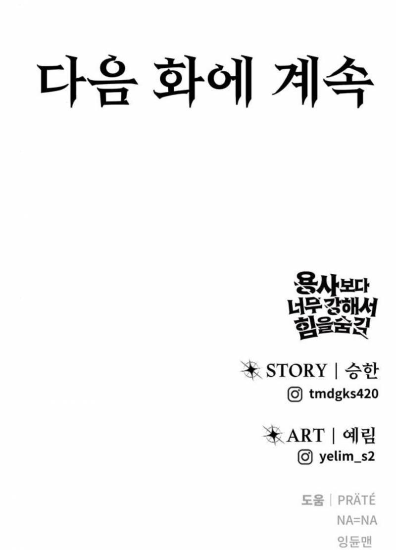 Tôi Mạnh Hơn Anh Hùng Chap 54 - Next Chap 55