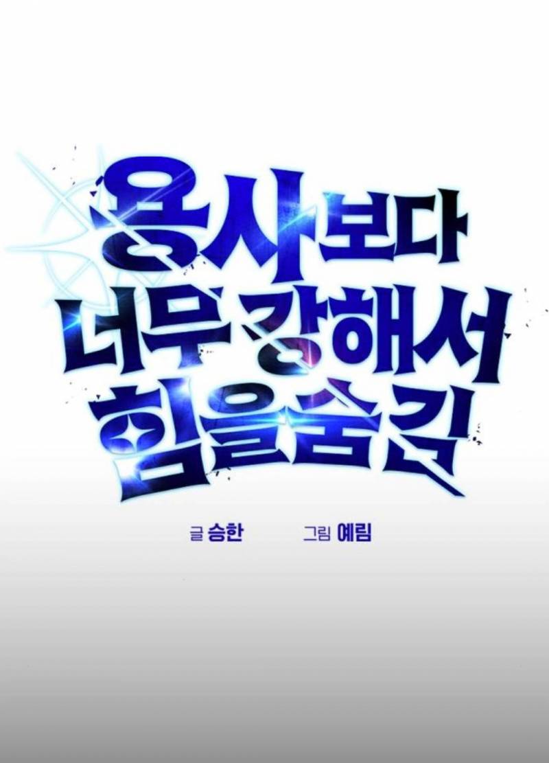 Tôi Mạnh Hơn Anh Hùng Chap 54 - Next Chap 55