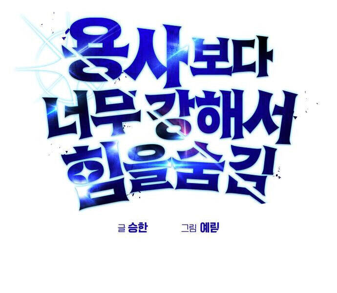 Tôi Mạnh Hơn Anh Hùng Chap 58 - Next Chap 59