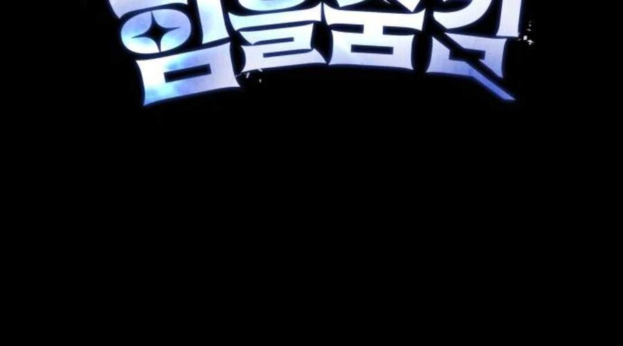 Tôi Mạnh Hơn Anh Hùng Chap 71 - Next Chap 72