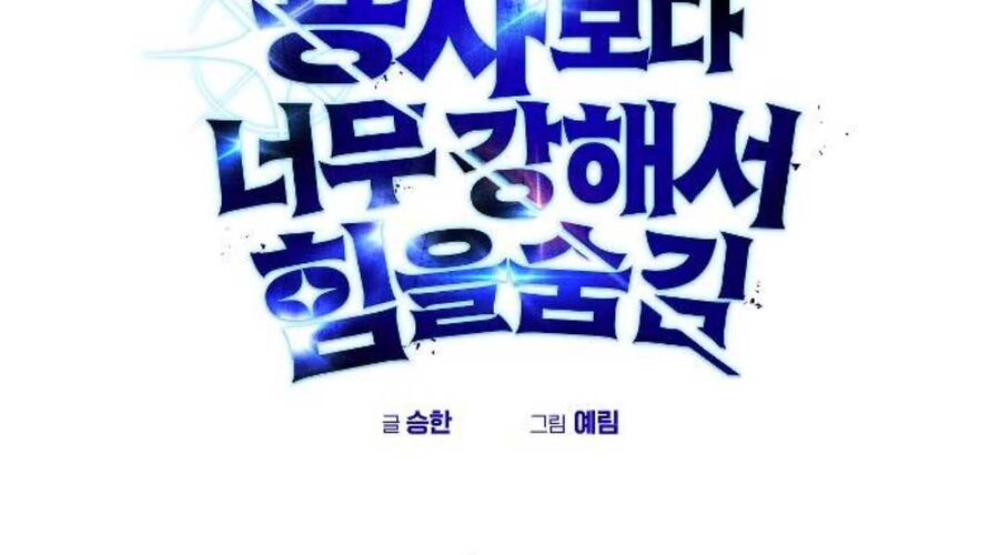 Tôi Mạnh Hơn Anh Hùng Chap 71 - Next Chap 72