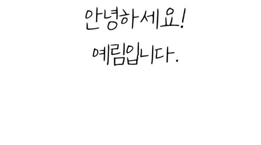 Tôi Mạnh Hơn Anh Hùng Chap 71 - Next Chap 72