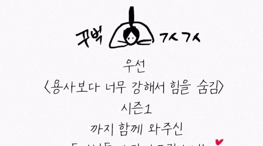 Tôi Mạnh Hơn Anh Hùng Chap 71 - Next Chap 72