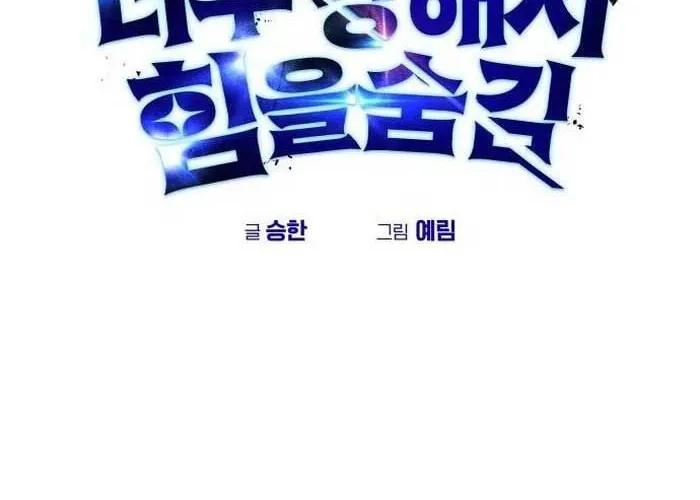 Tôi Mạnh Hơn Anh Hùng Chap 90 - Next Chap 91