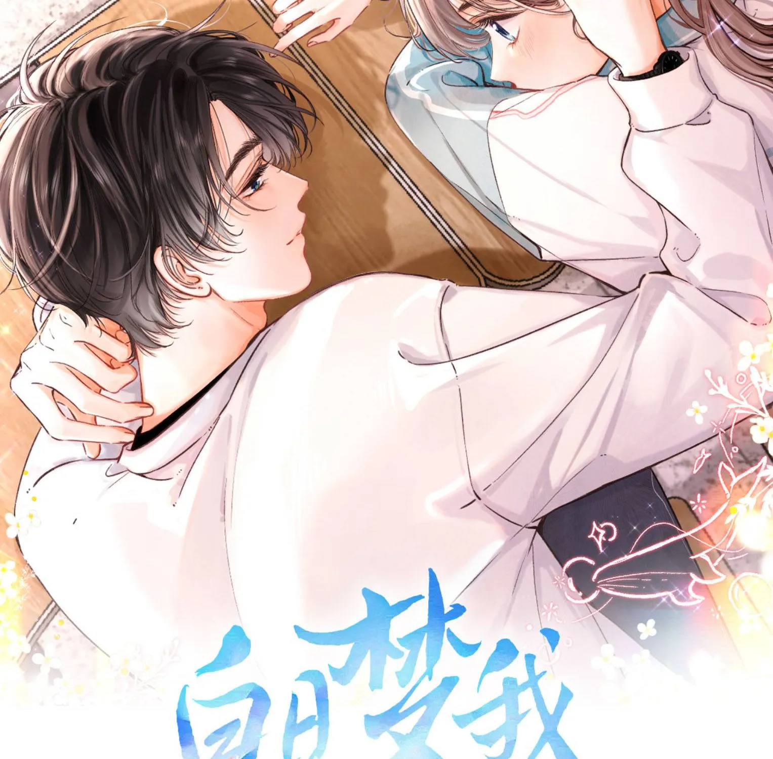 Tôi Mộng Giữa Ban Ngày Chap 133 - Next Chap 134