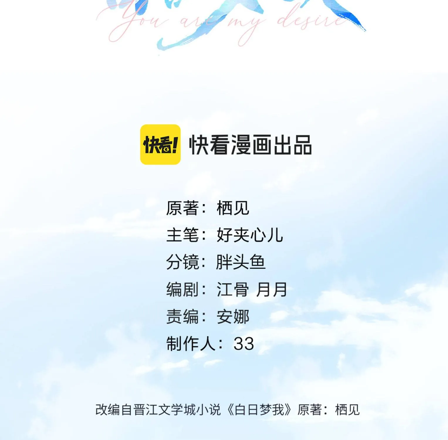 Tôi Mộng Giữa Ban Ngày Chap 133 - Next Chap 134