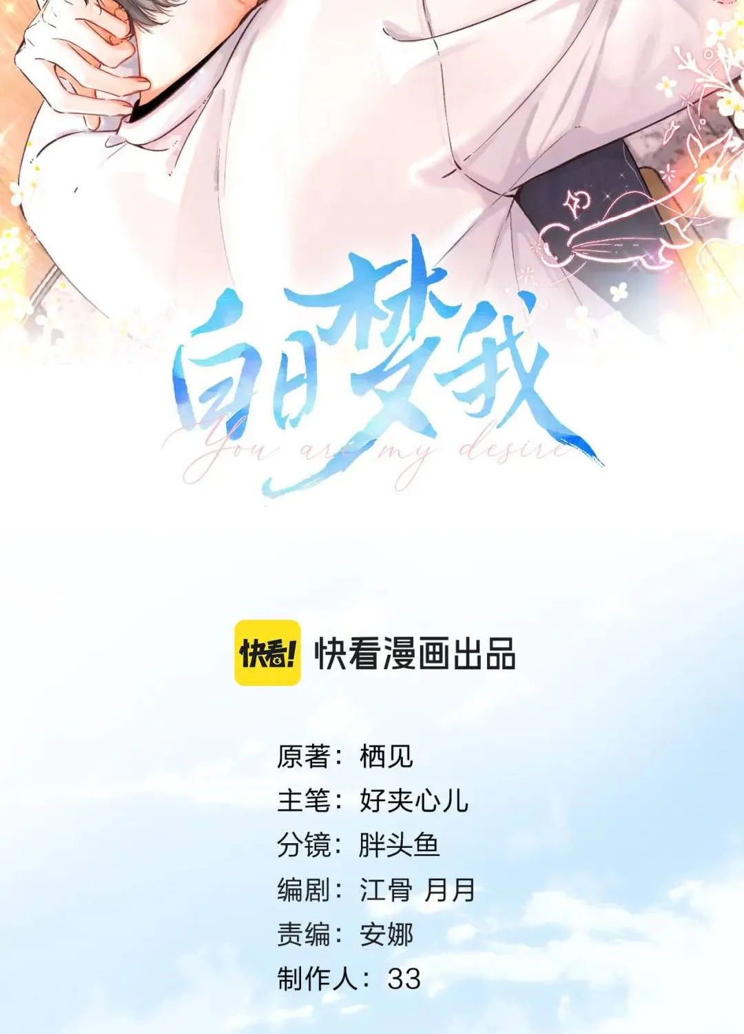 Tôi Mộng Giữa Ban Ngày Chap 136 - Next Chap 137