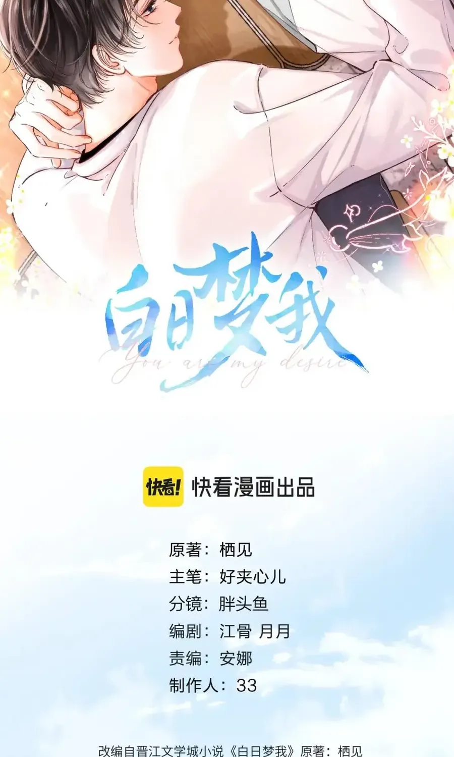 Tôi Mộng Giữa Ban Ngày Chap 137 - Next Chap 138