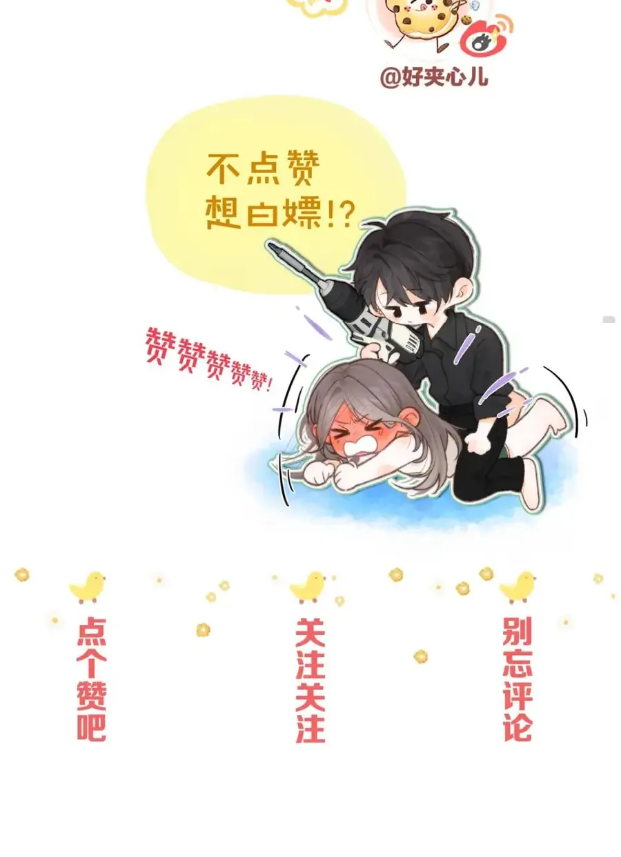 Tôi Mộng Giữa Ban Ngày Chap 137 - Next Chap 138
