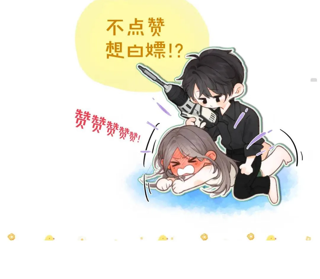 Tôi Mộng Giữa Ban Ngày Chap 138 - Next Chap 139