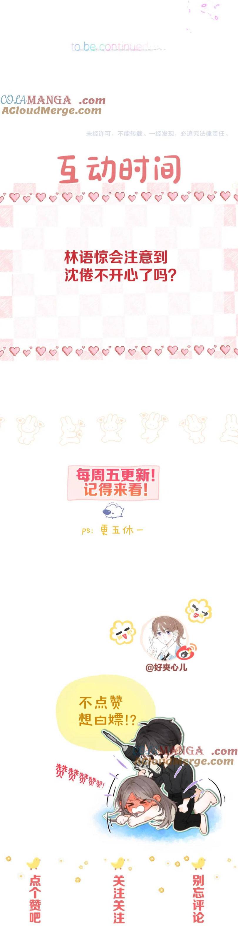 Tôi Mộng Giữa Ban Ngày Chap 41 - Next Chap 42