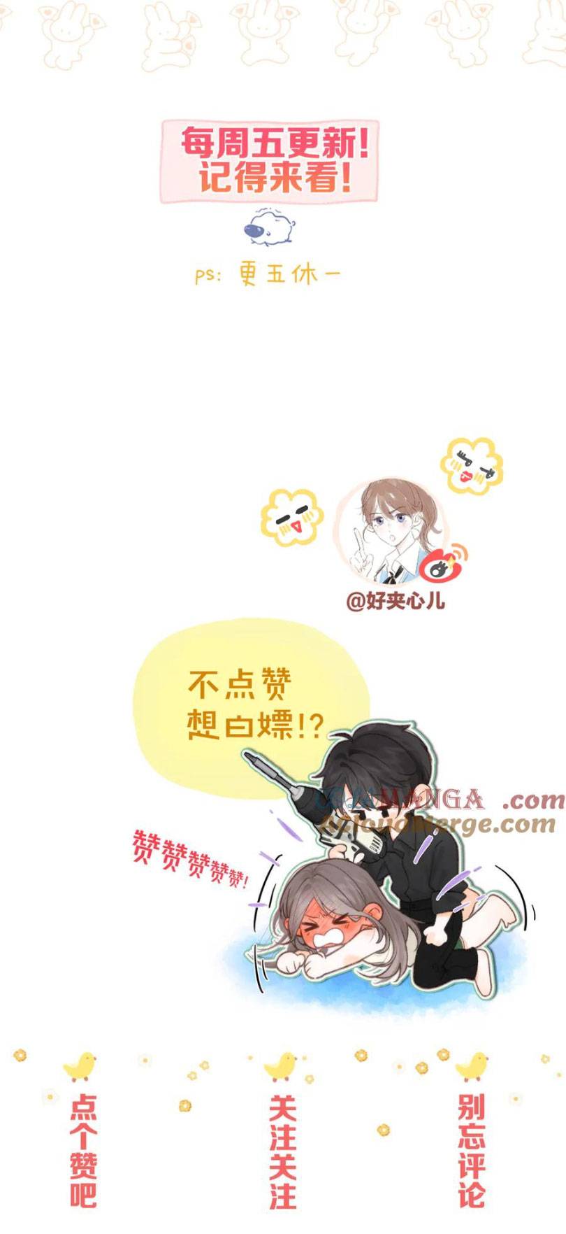 Tôi Mộng Giữa Ban Ngày Chap 46 - Next Chap 47