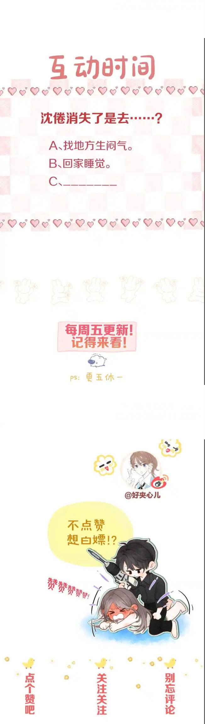 Tôi Mộng Giữa Ban Ngày Chap 49 - Next Chap 50