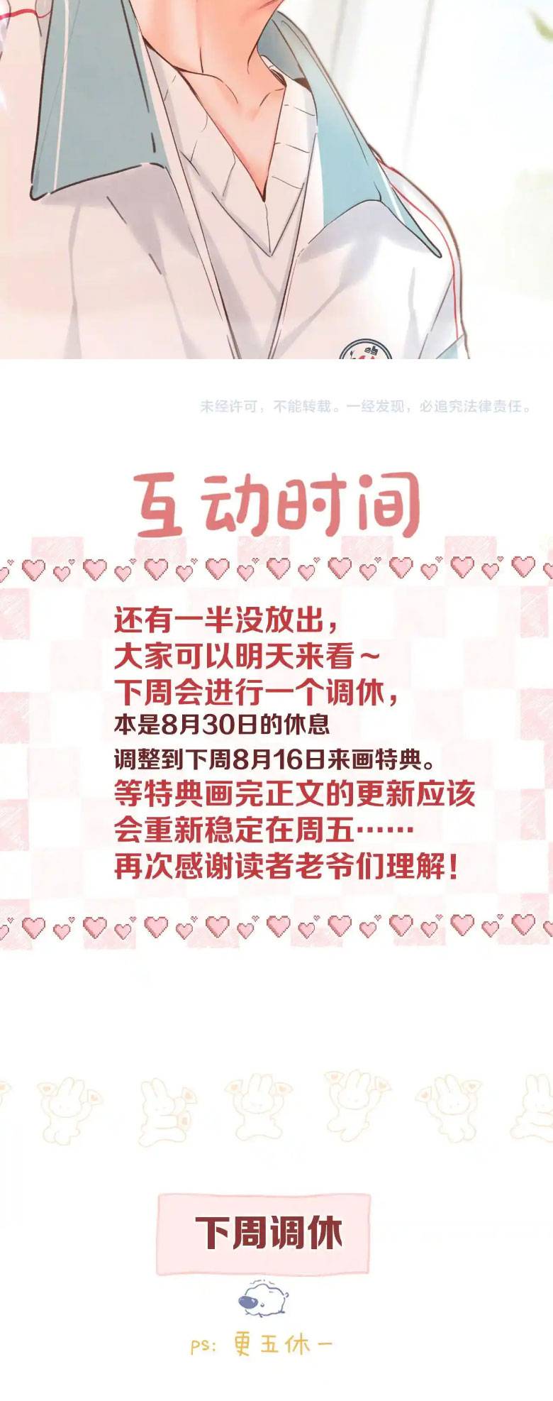 Tôi Mộng Giữa Ban Ngày Chap 60 - Next Chap 61