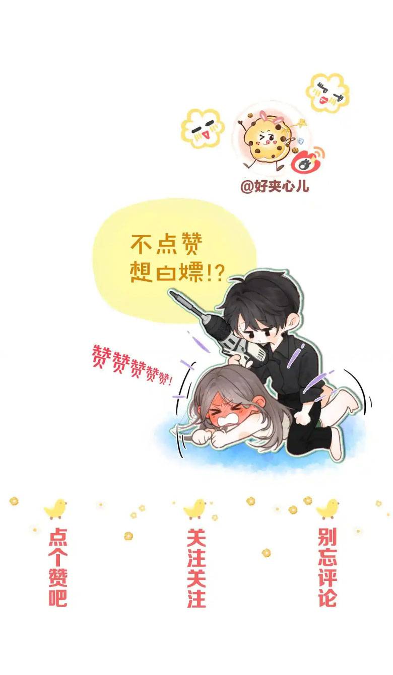 Tôi Mộng Giữa Ban Ngày Chap 60 - Next Chap 61