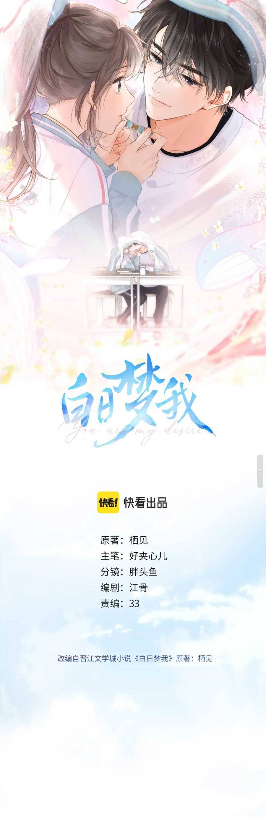 Tôi Mộng Giữa Ban Ngày Chap 7 - Next Chap 8