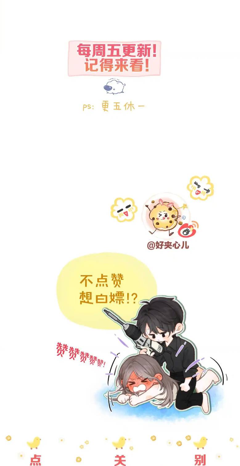 Tôi Mộng Giữa Ban Ngày Chap 73 - Next Chap 74