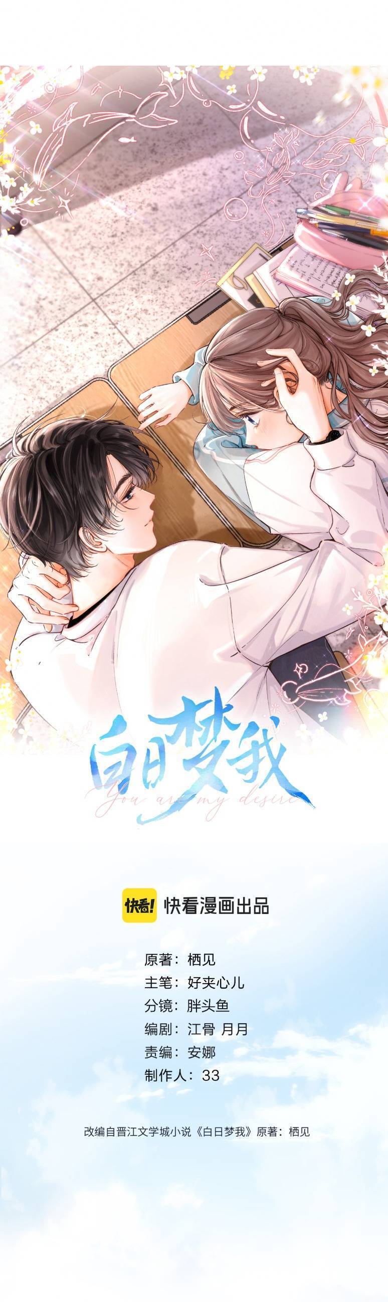Tôi Mộng Giữa Ban Ngày Chap 84 - Next Chap 85