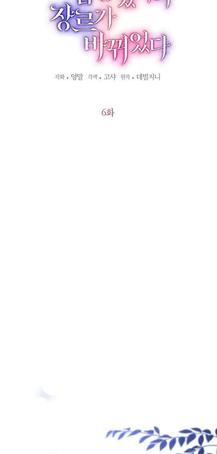 Tôi Nhận Nuôi Nam Chính Và Thế Là Thể Loại Truyện Thay Đổi Chap 6 - Next Chap 7