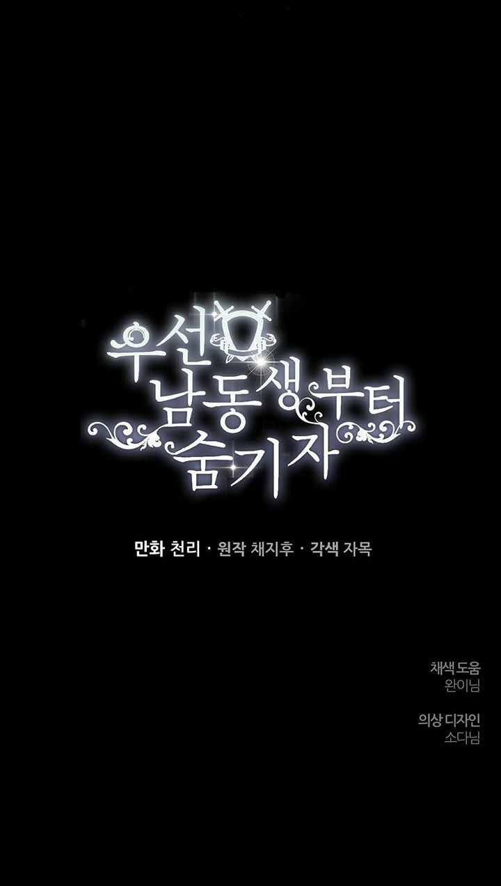 Tôi Phải Giấu Em Trai Trước Đã Chap 39 - Next Chap 40