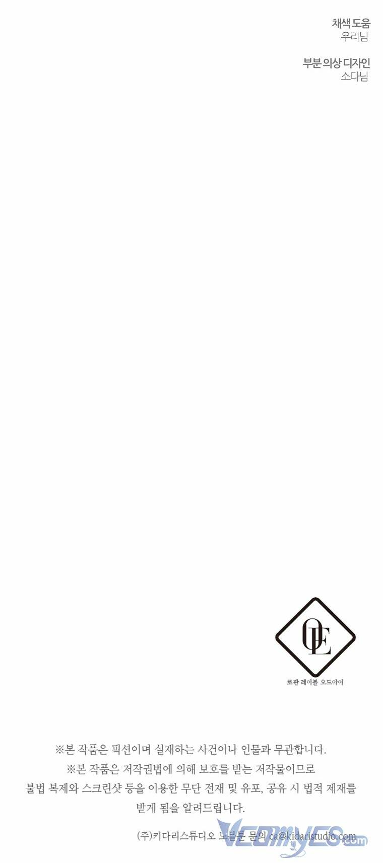 Tôi Phải Giấu Em Trai Trước Đã Chap 53 - Next Chap 54