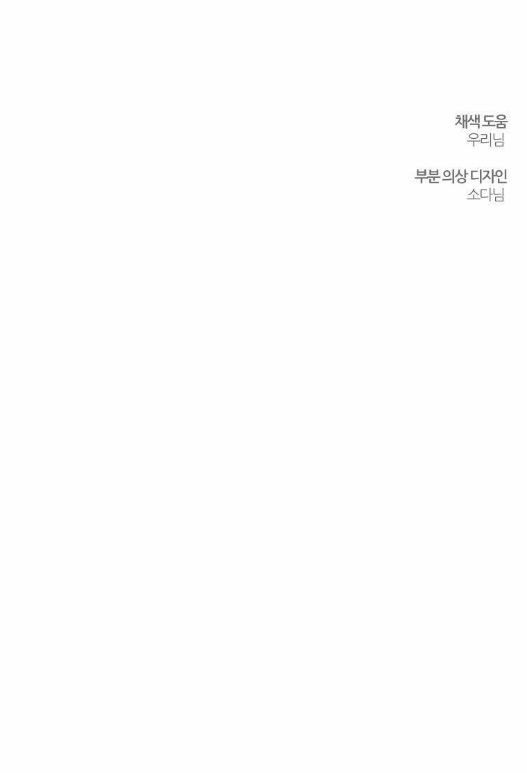 Tôi Phải Giấu Em Trai Trước Đã Chap 54 - Next Chap 55