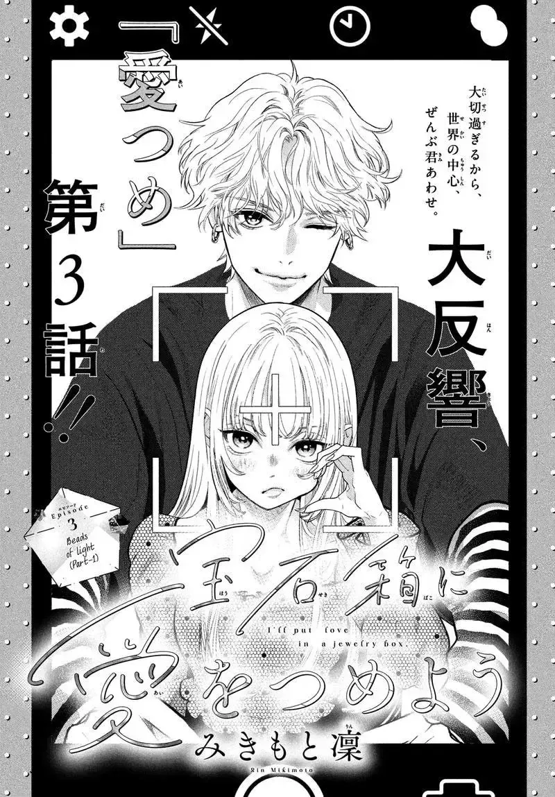 Tôi Sẽ Đặt Tình Yêu Vào Một Hộp Trang Sức. Chap 3.1 - Next Chap 4.1