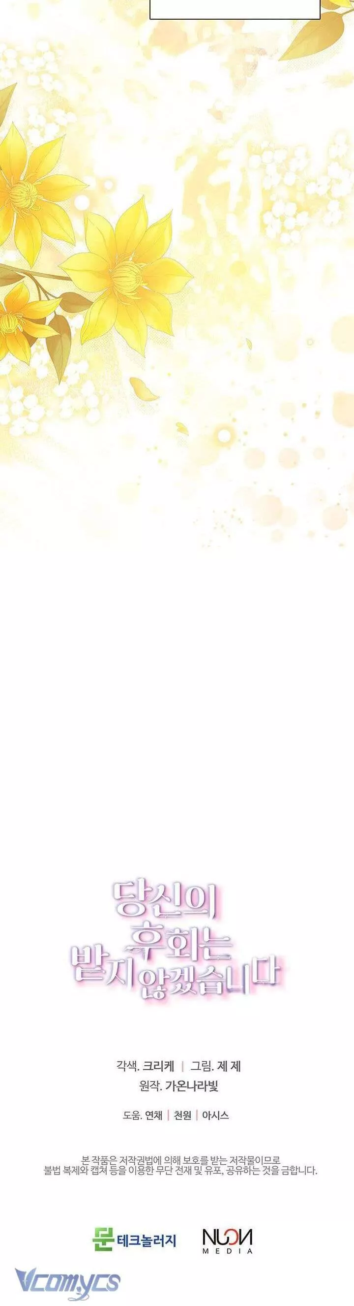 Tôi Sẽ Không Hối Tiếc Vì Anh Đâu Chap 139 - Next Chap 140