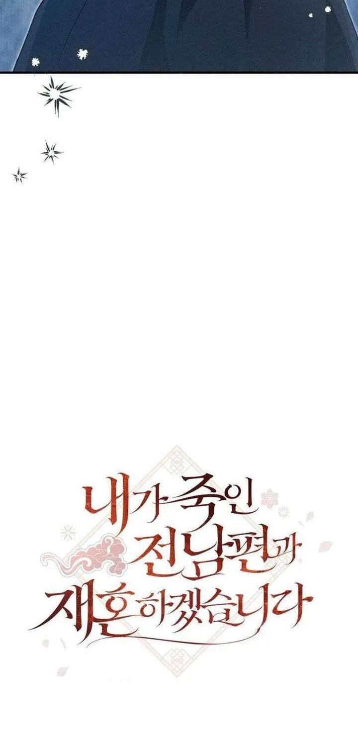 Tôi Sẽ Tái Hôn Với Chồng Cũ Mà Tôi Đã Tự Tay Giết Chết Chap 3 - Next Chap 4