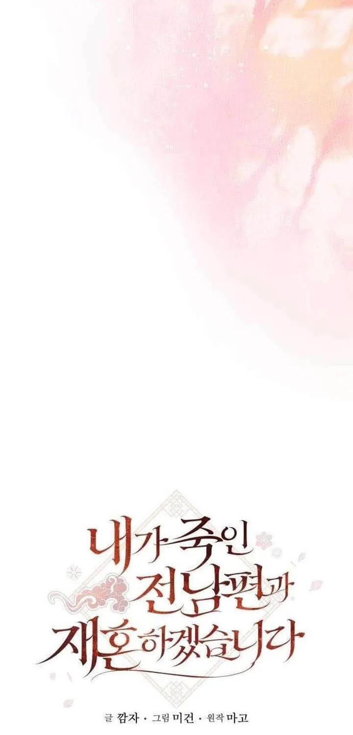 Tôi Sẽ Tái Hôn Với Chồng Cũ Mà Tôi Đã Tự Tay Giết Chết Chap 6 - Next Chap 7
