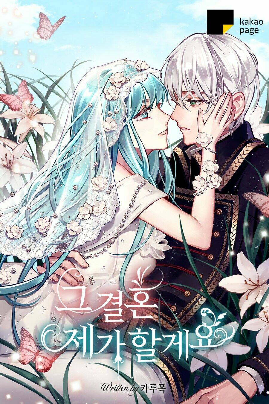 Tôi Sẽ Thực Hiện Cuộc Hôn Nhân Này Chap 2 - Next Chap 3