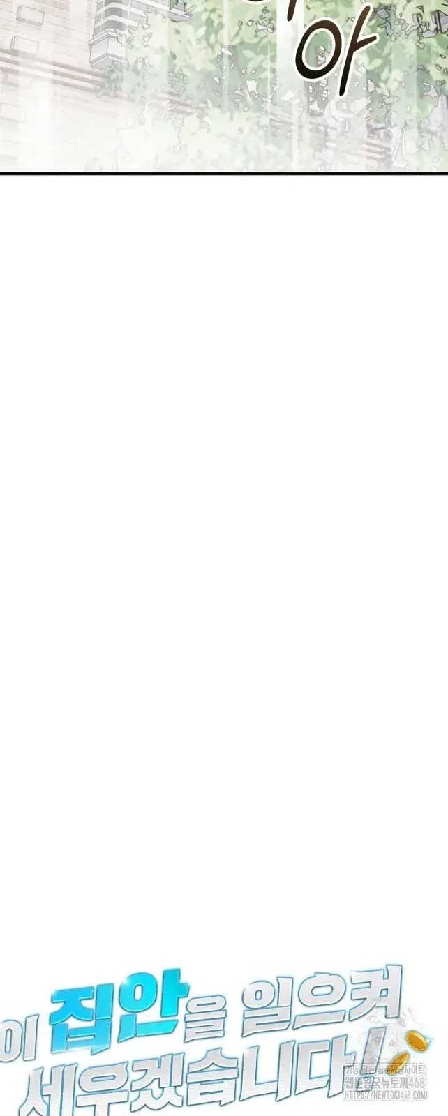 Tôi Sẽ Vực Dậy Gia Tộc Này Chap 11 - Next Chap 12