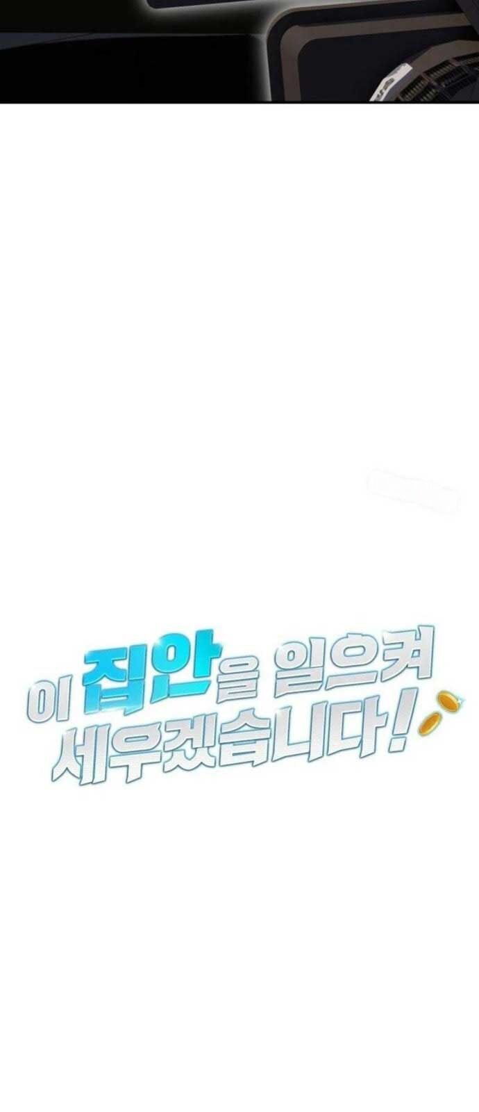 Tôi Sẽ Vực Dậy Gia Tộc Này Chap 16 - Next Chap 17