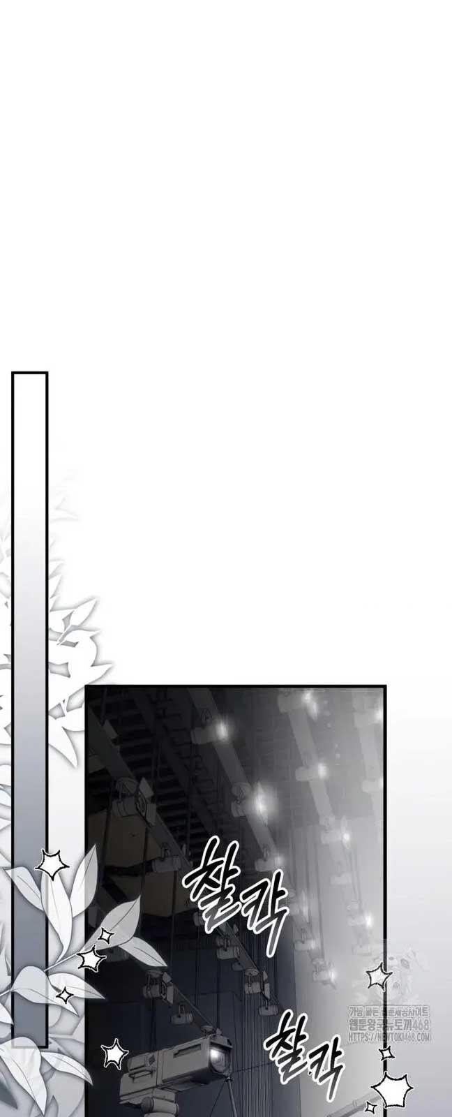 Tôi Sẽ Vực Dậy Gia Tộc Này Chap 4 - Next Chap 5