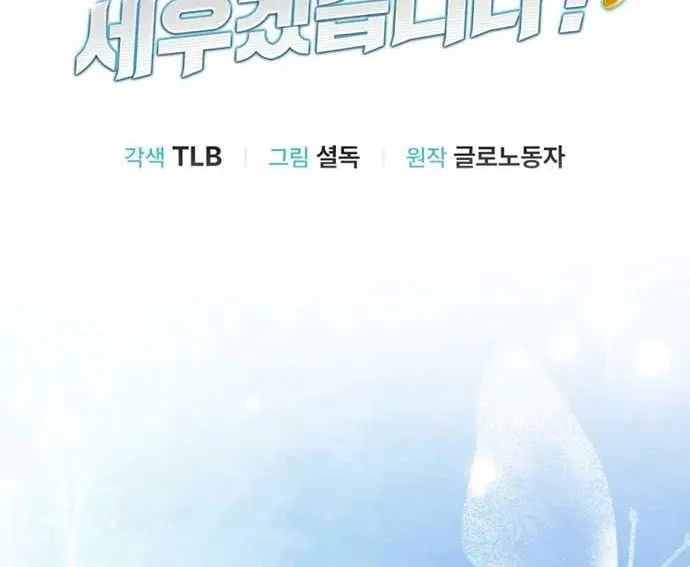 Tôi Sẽ Vực Dậy Gia Tộc Này Chap 49 - Next Chap 50