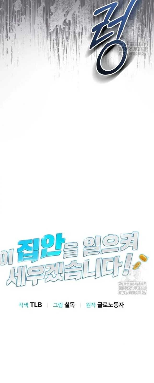 Tôi Sẽ Vực Dậy Gia Tộc Này Chap 5 - Next Chap 6