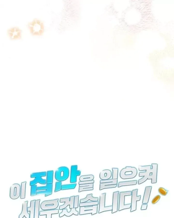 Tôi Sẽ Vực Dậy Gia Tộc Này Chap 65 - Next Chap 66