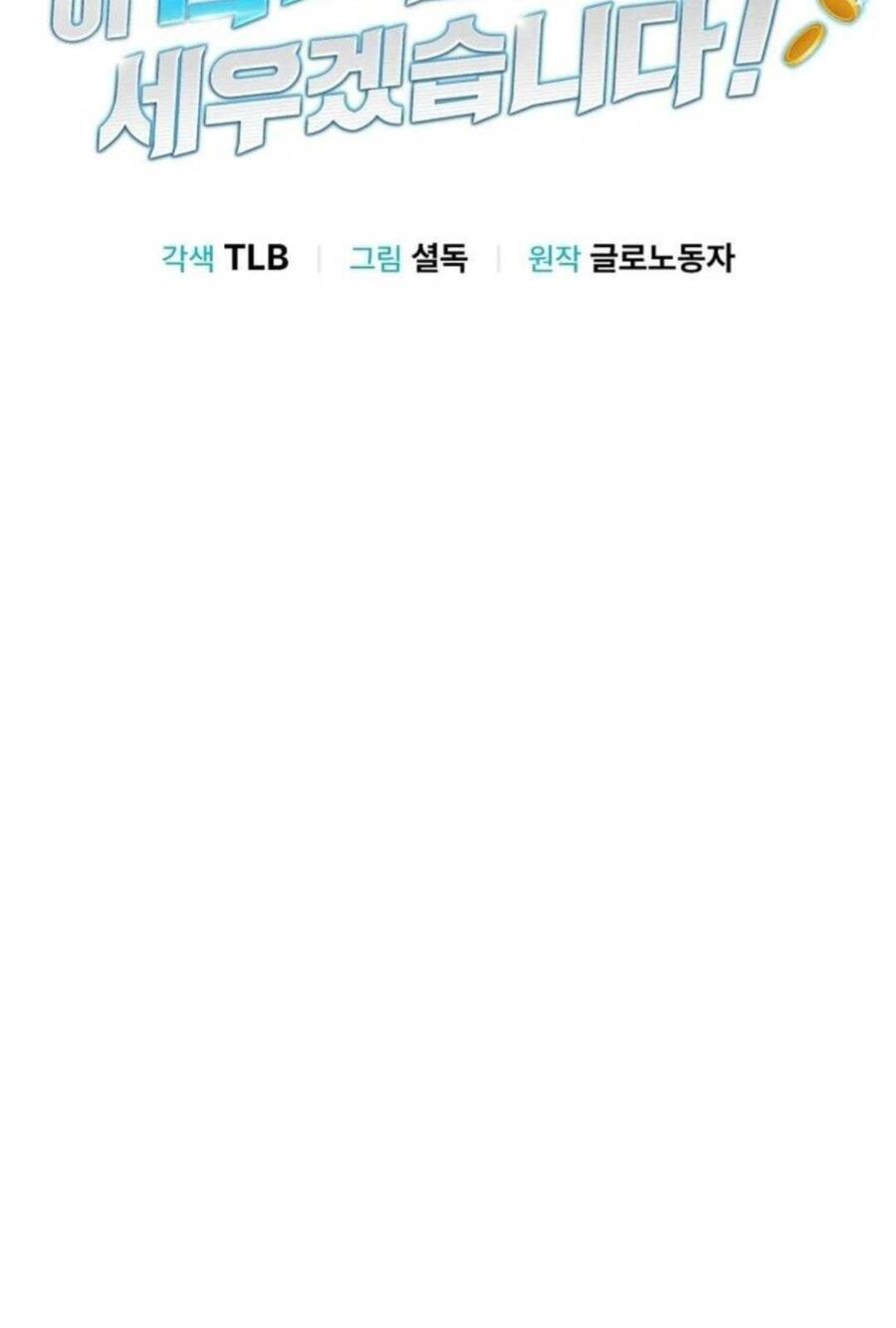 Tôi Sẽ Vực Dậy Gia Tộc Này Chap 9 - Next Chap 10