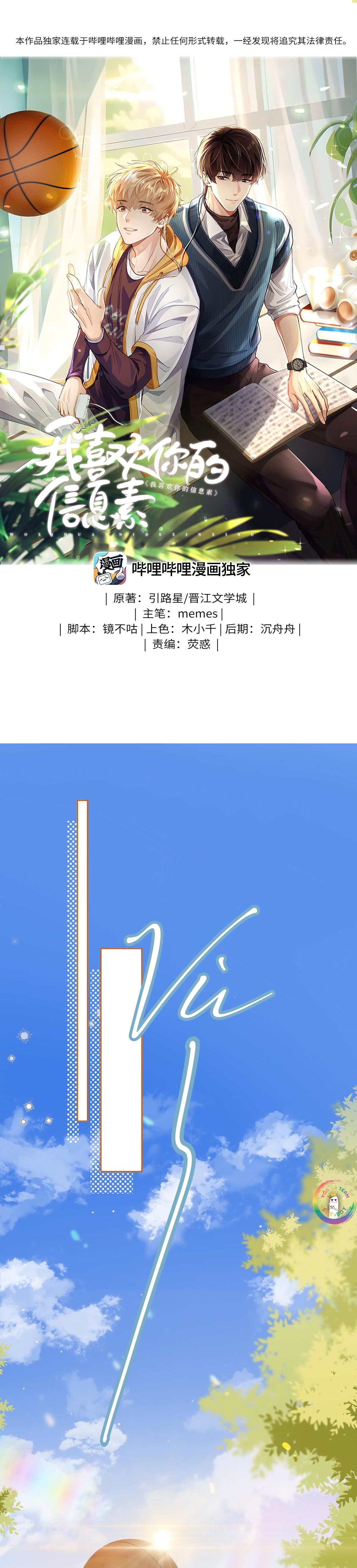 Tôi Thích Pheromone Của Cậu Chap 12 - Next Chap 13